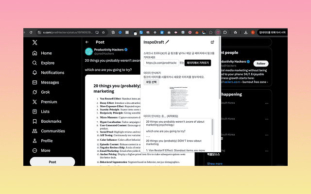 InspoDraft Chrome Extension 스크린샷